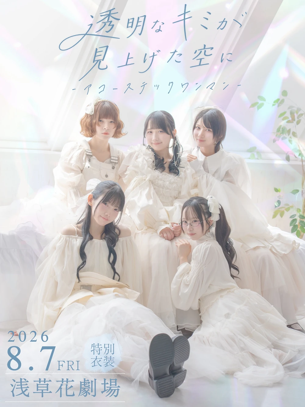 Band Image